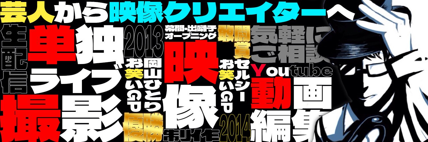 ミラクルチャップリン|元芸人𝕏動画師's banner