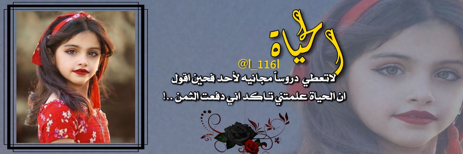 l_116l's profile banner image