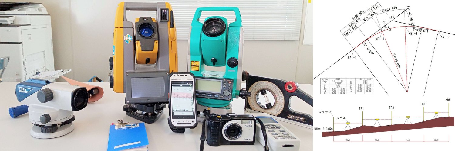 建設ナビ@かわしもサポート👍 banner