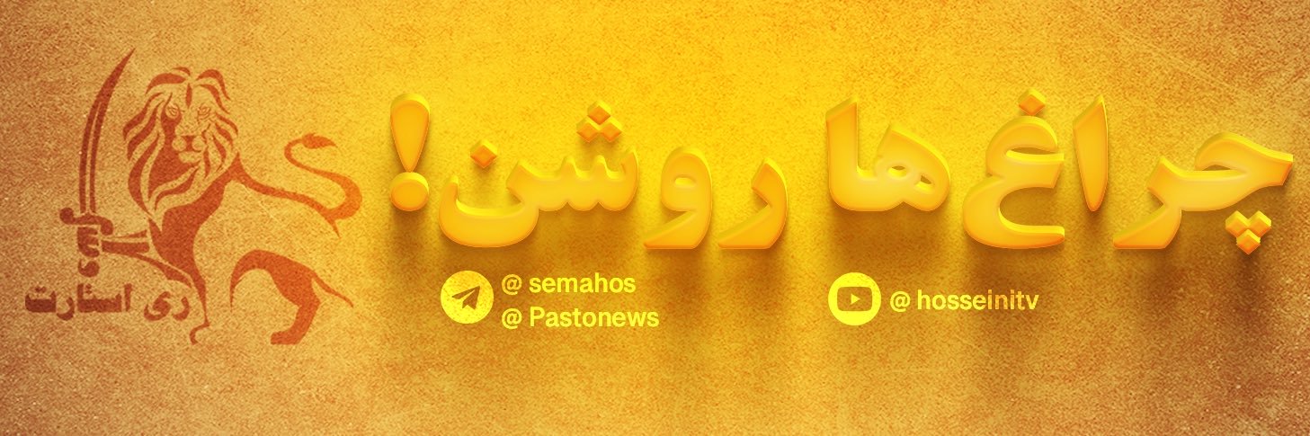 Simorgh سیمرغ banner