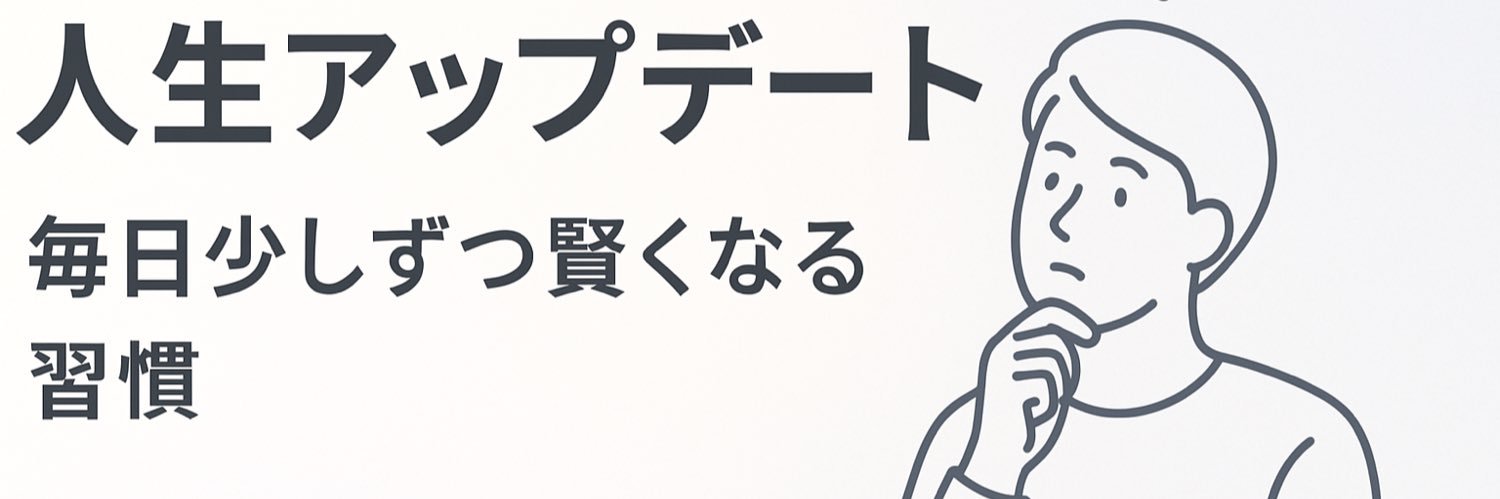 好転哲学｜ショーヘー banner