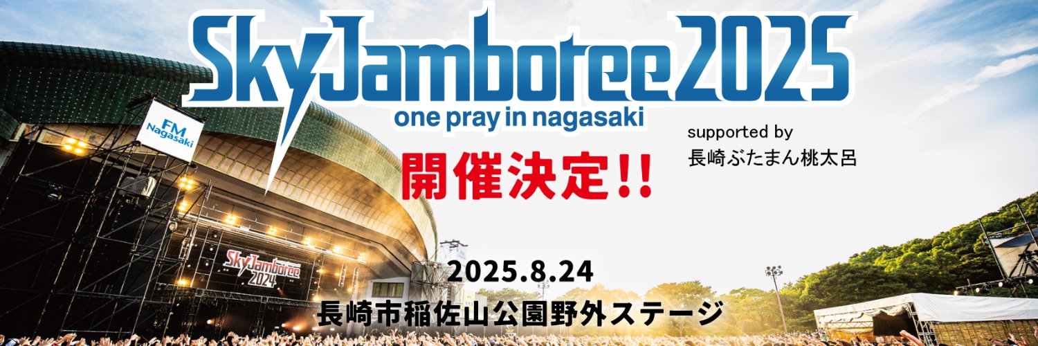 Sky Jamboree's banner