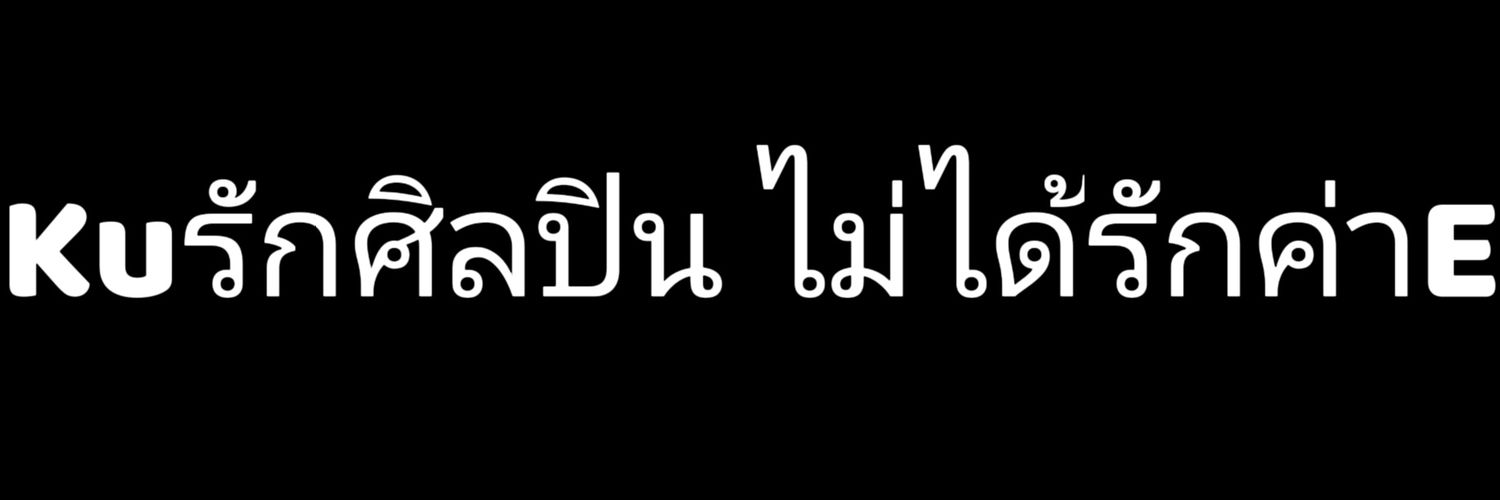 เรียกเราว่า ᵐⁱᵏⁱ ก็ได้นะ 🏳️‍🌈 banner