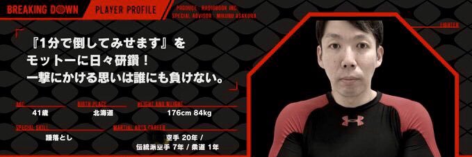 カラテマシン banner