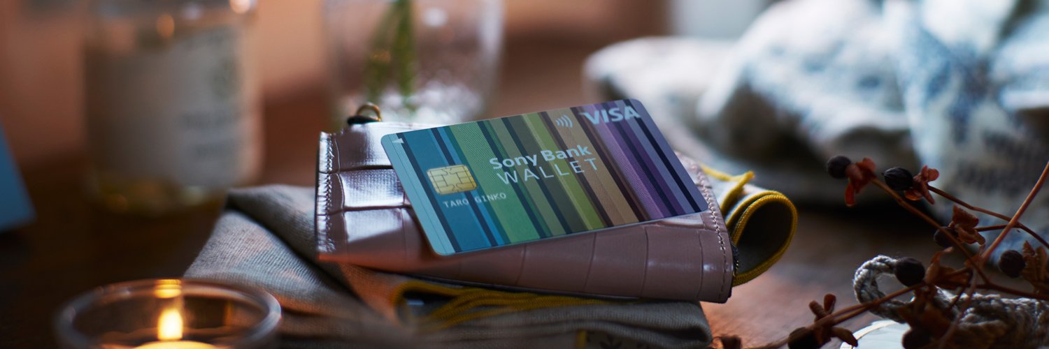 ソニー銀行 banner