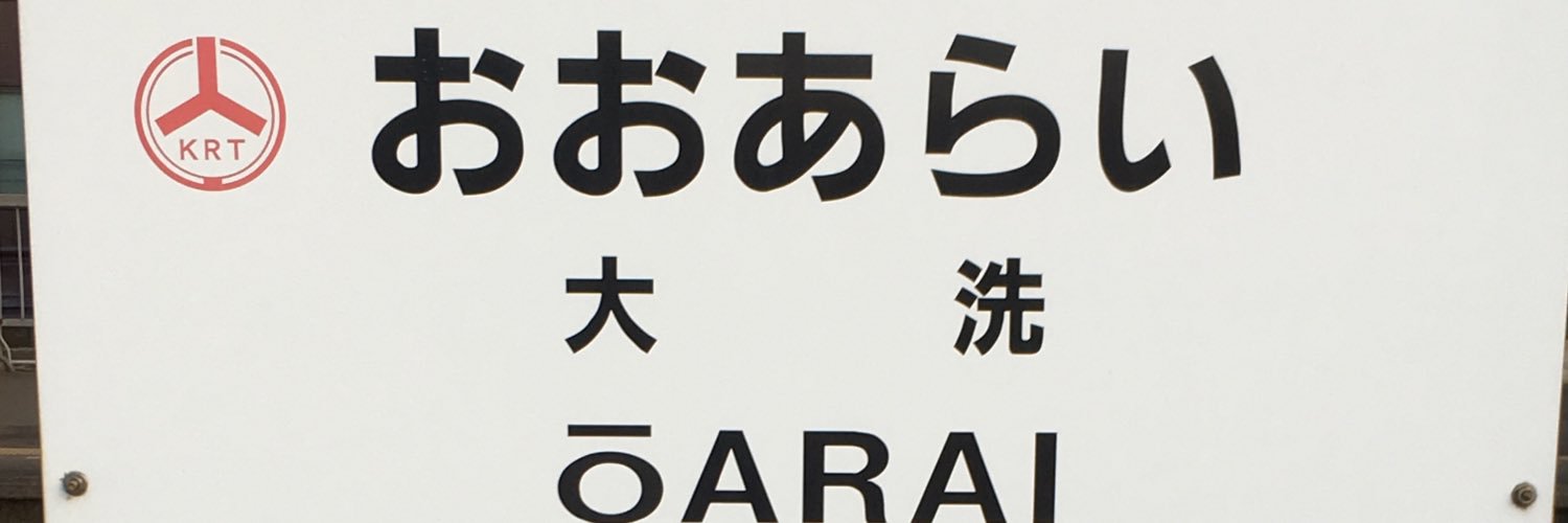 司馬慈円 banner