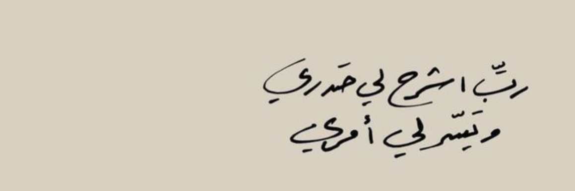 Ghada banner