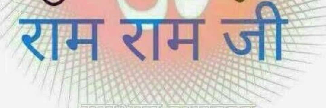 RKGoyal56's profile banner image