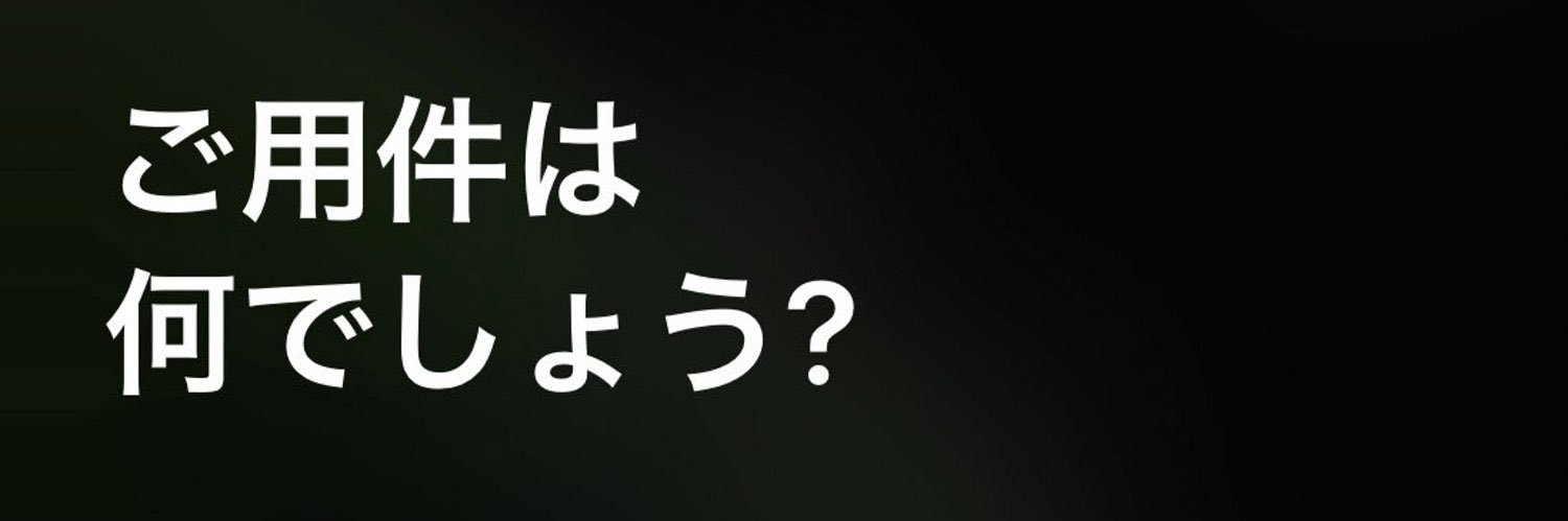 紺 banner