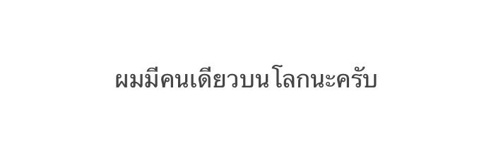 ongleekub|ปิดครับ| banner