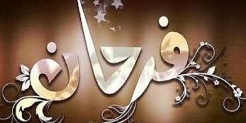 iffifarhan's profile banner image