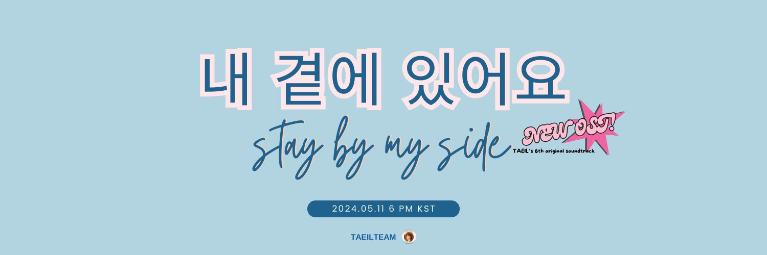 TAEILTEAM banner