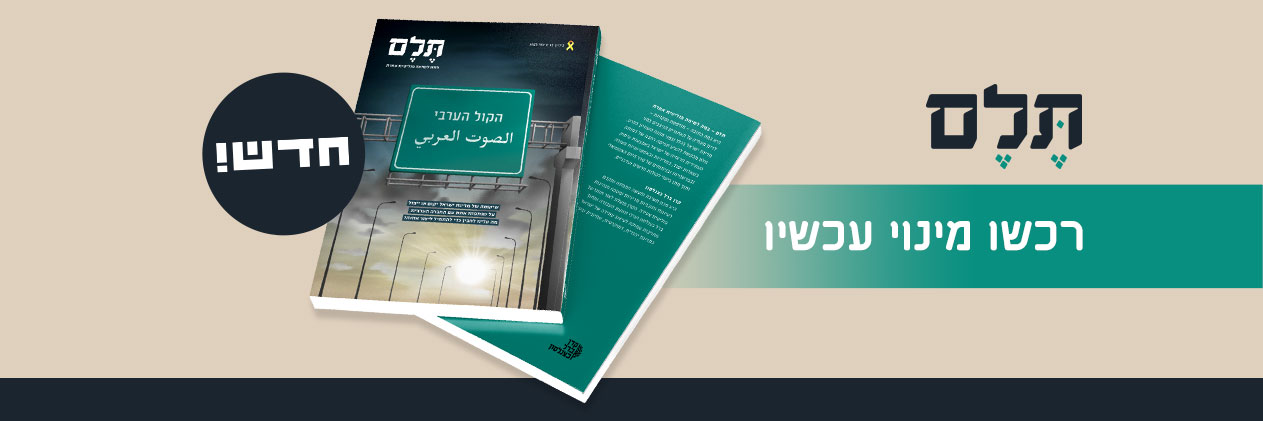 תלם's banner