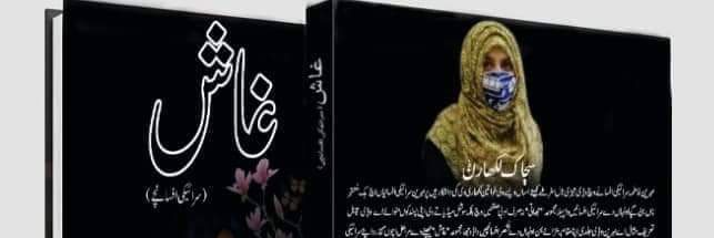Mahreen001's profile banner image