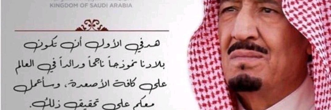 saudite1's profile banner image