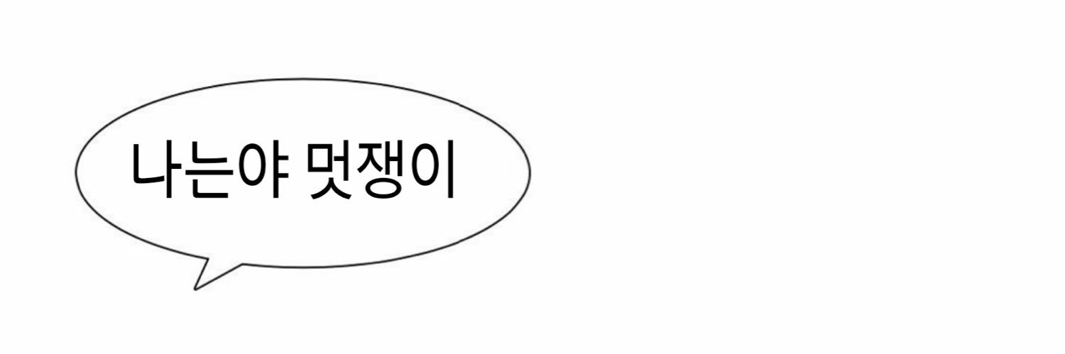 멋쟁이키위's banner