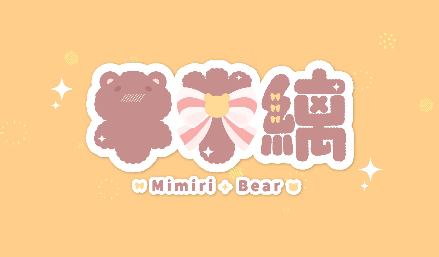 ✨米米縭 Mimiri 🐻✨大熊熊Vtuber banner