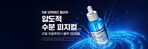 WELLAGEofficial Profile Banner