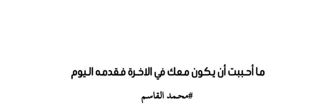 الشهيد محمد يوسف القاسم || banner