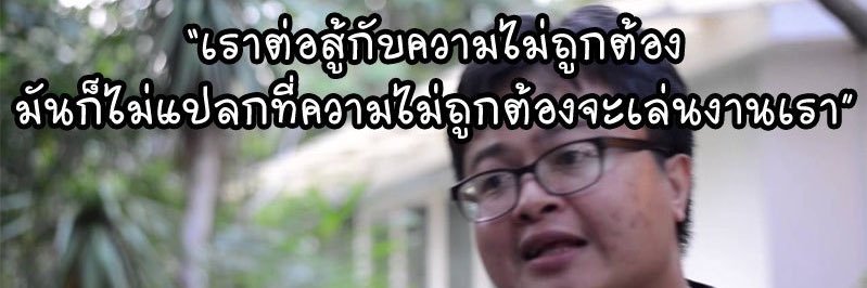 ราษฎรโซลิดาริตี ||| banner