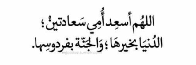 أدعيه🌺 banner