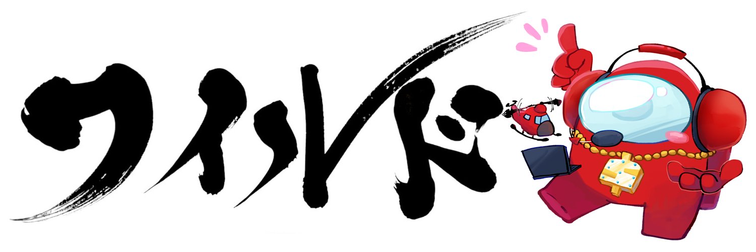 WildeSuzuki's profile banner image