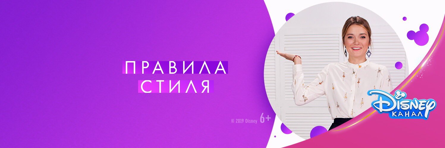 PravilaStilya's profile banner image