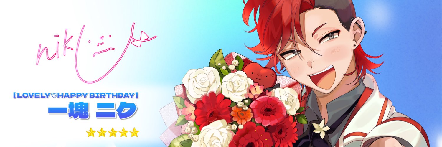 一塊ニク🍗Vtuber's banner