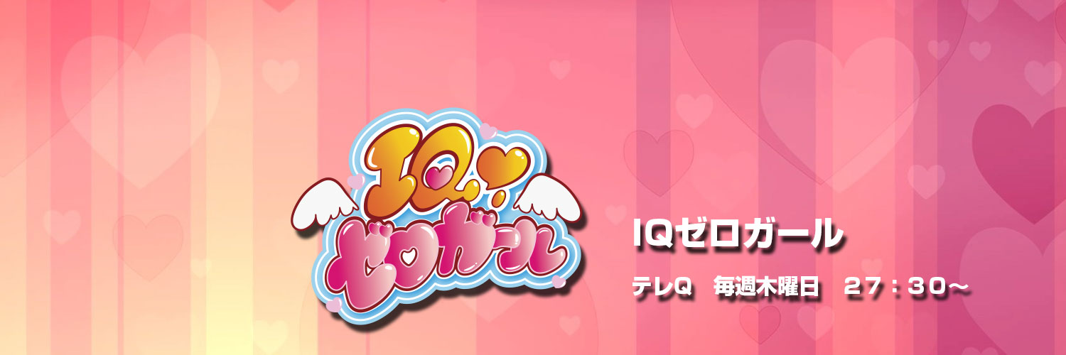 iqzerogirl's profile banner image