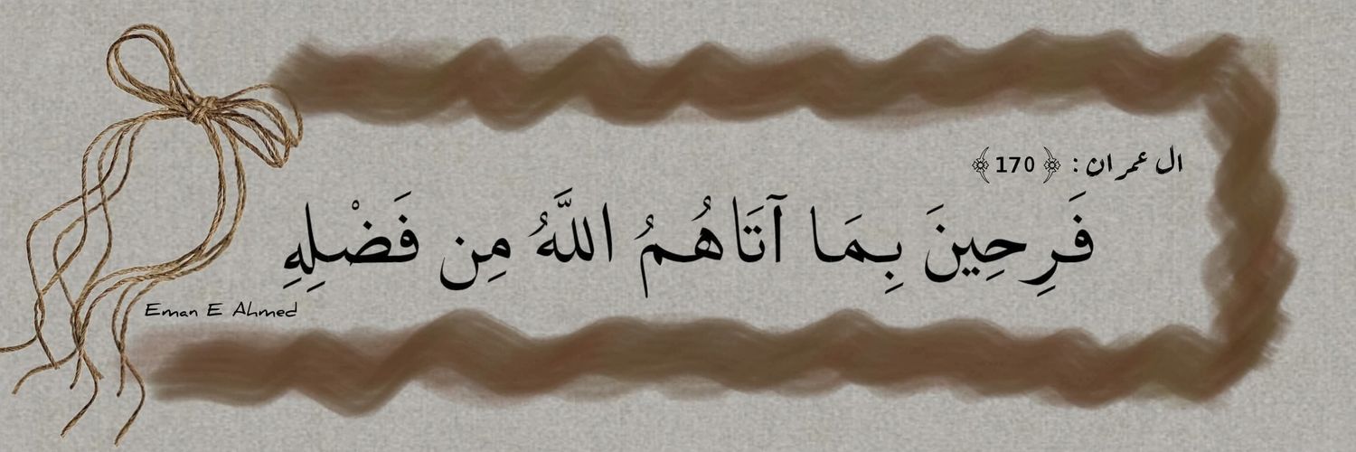 Eman Orabi 𝜗𝜚 banner