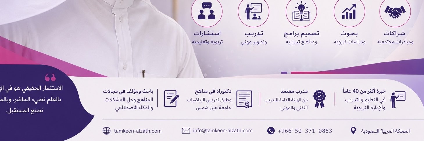 almutahhir's profile banner image