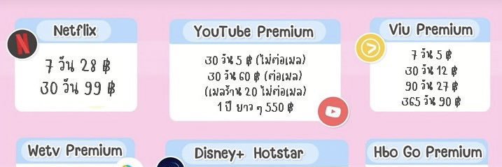 MaMine Premium / หารแอพ พร้อมส่ง 🌷 banner