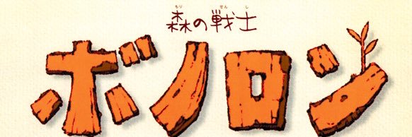 Bonoron_Alpha's profile banner image