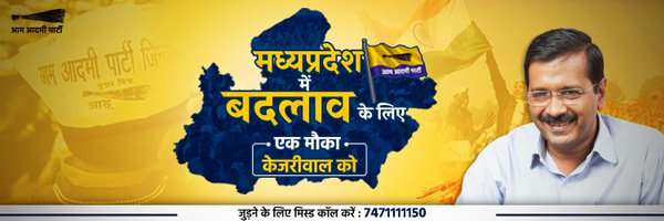 AAP Madhya Pradesh Profile Banner