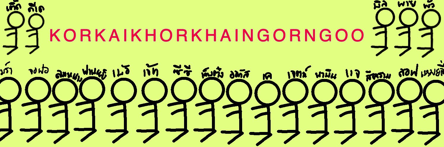 ไอ้หมร์า banner