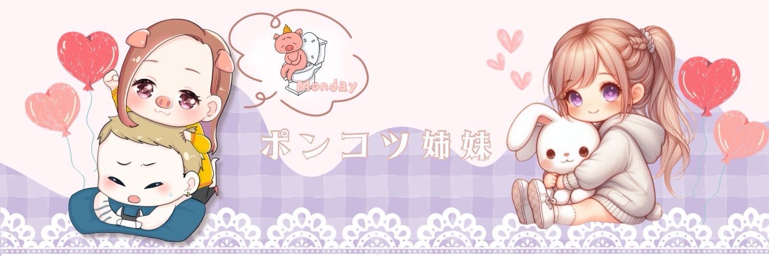 ぽんこつぴょんぴょん🐰❤︎.* banner