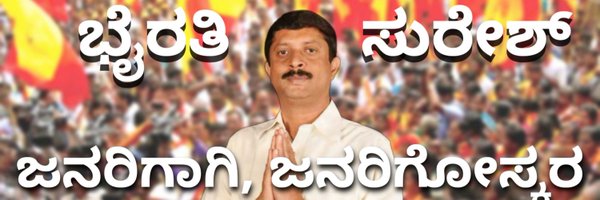 byrathi_suresh Profile Banner