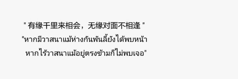 爱情 ดองแปปเดี๋ยวมา banner