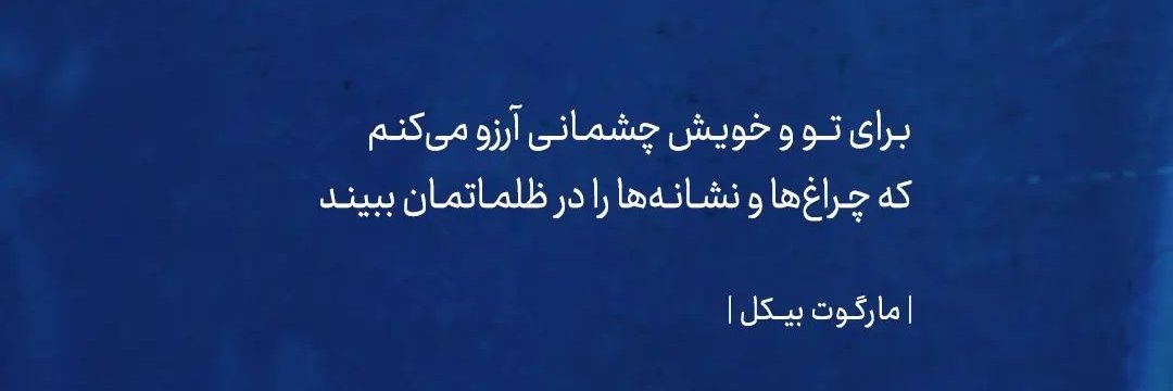 یکی میگفت: banner