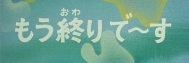 藤井 banner