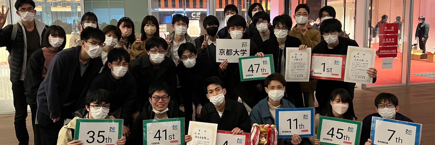 京都大学クイズ研究会Mutius banner