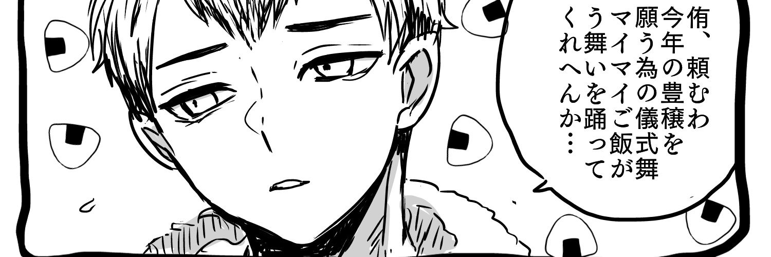 鯛鳥（シーチキン）'s banner