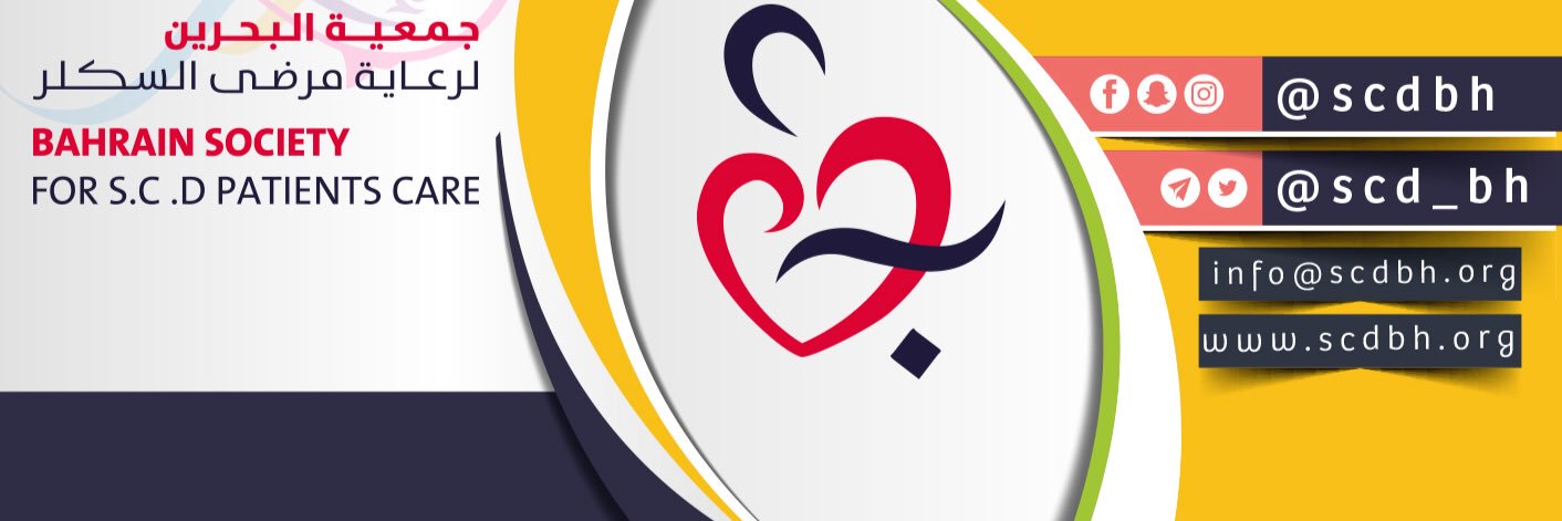 جمعية #السكلر banner