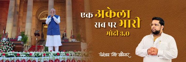 DS_Khimsar Profile Banner