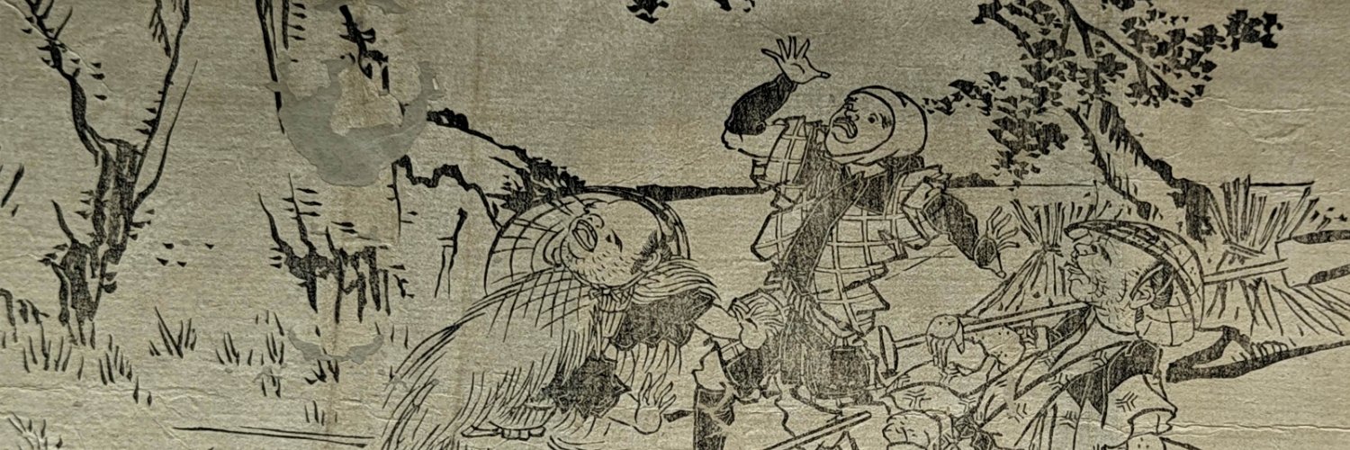 江藤学's banner