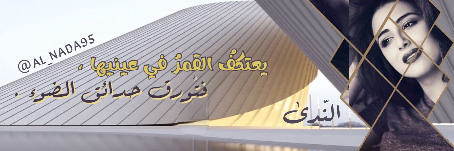 Nada F . ‏𓋜 banner