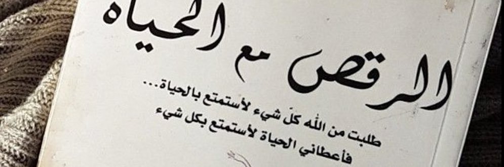 سموالأميرة|صلواﷺ banner