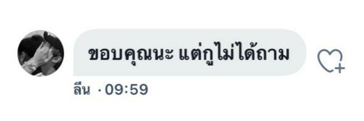 ธีร์ banner
