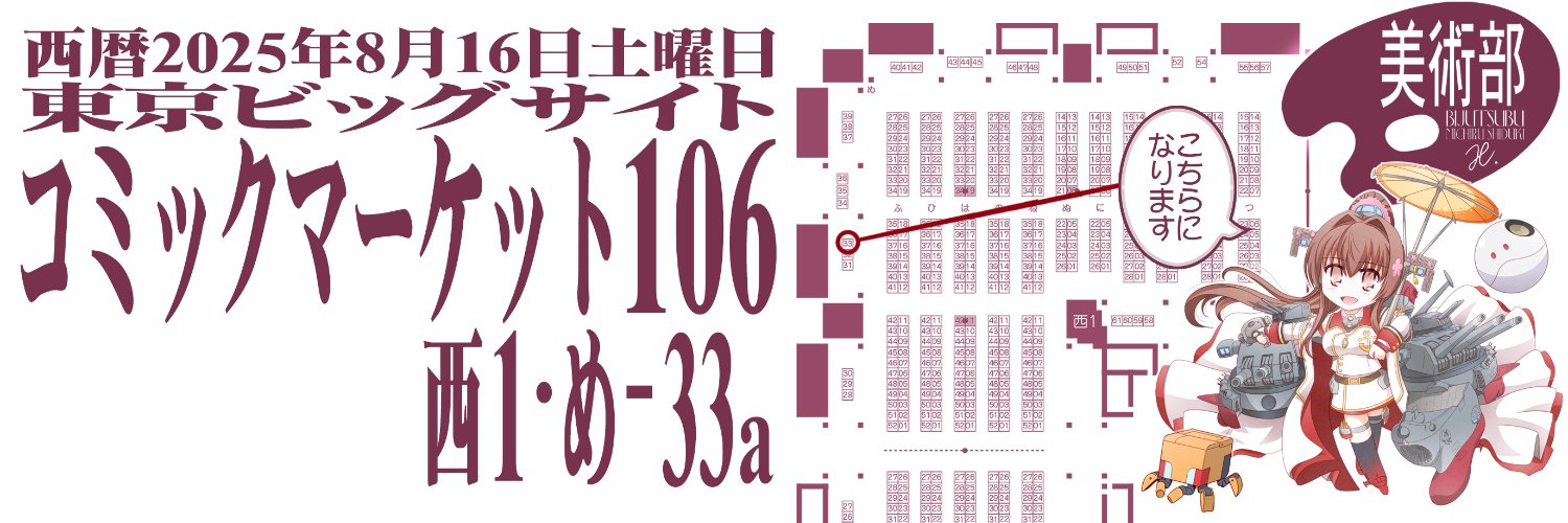しづきみちる's banner