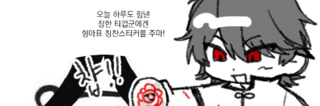 티즐껍데기's banner